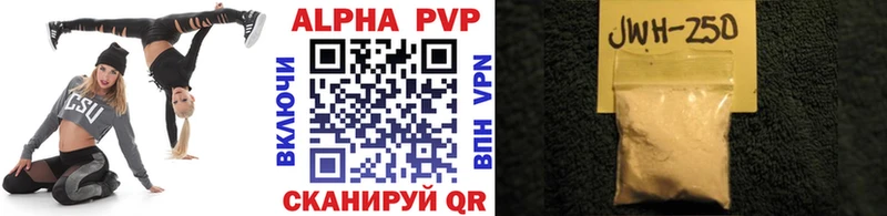 Альфа ПВП Соль  Бутурлиновка 
