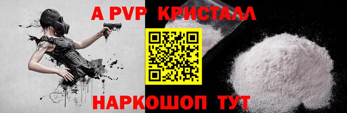 Alpha-PVP мука Бутурлиновка