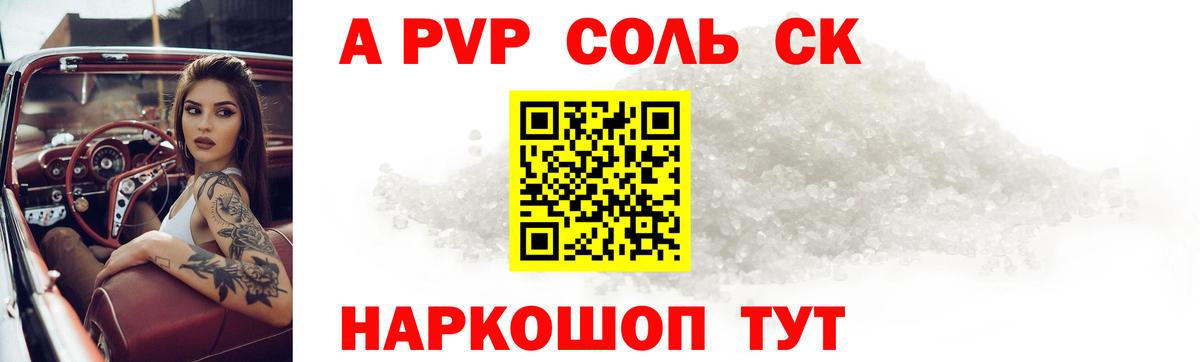 Бутурлиновка  А ПВП Crystall  Alfa_PVP кристаллы  Вход с VPN  Alpha-PVP крисы CK 