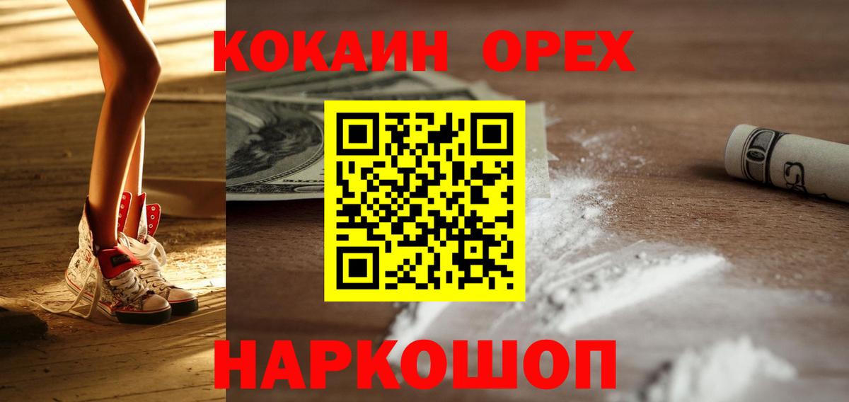 Кокаин  Вход с VPN  Бутурлиновка  Cocaine 98%  Кокаин 98% 