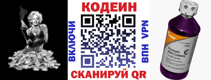 Codein Purple Drank  где продают наркотики  Бутурлиновка 