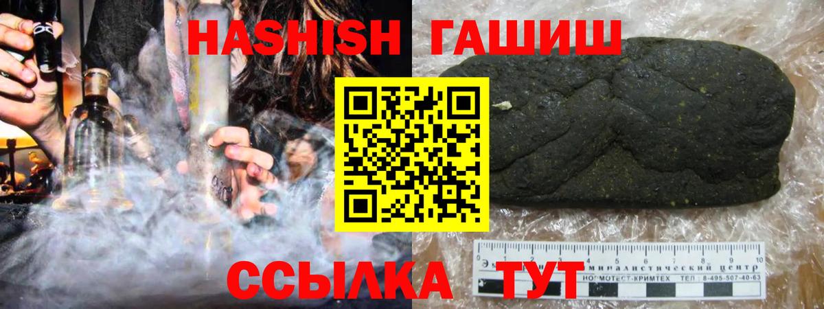Бутурлиновка  ГАШ ice o lator  Вход с VPN  где найти   Гашиш убойный 