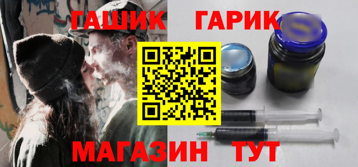 МЕТАМФЕТАМИН Бутурлиновка