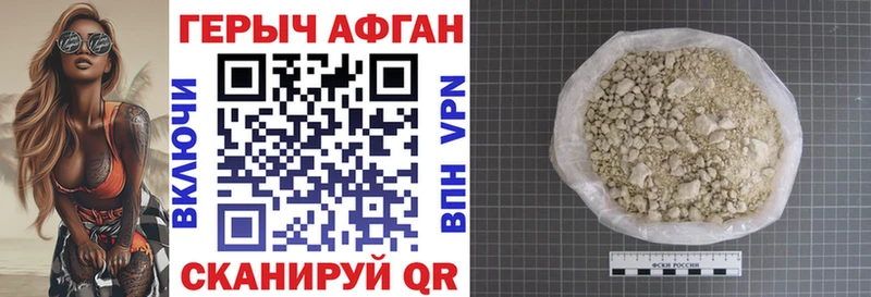 ГЕРОИН афганец  где можно купить   Бутурлиновка 