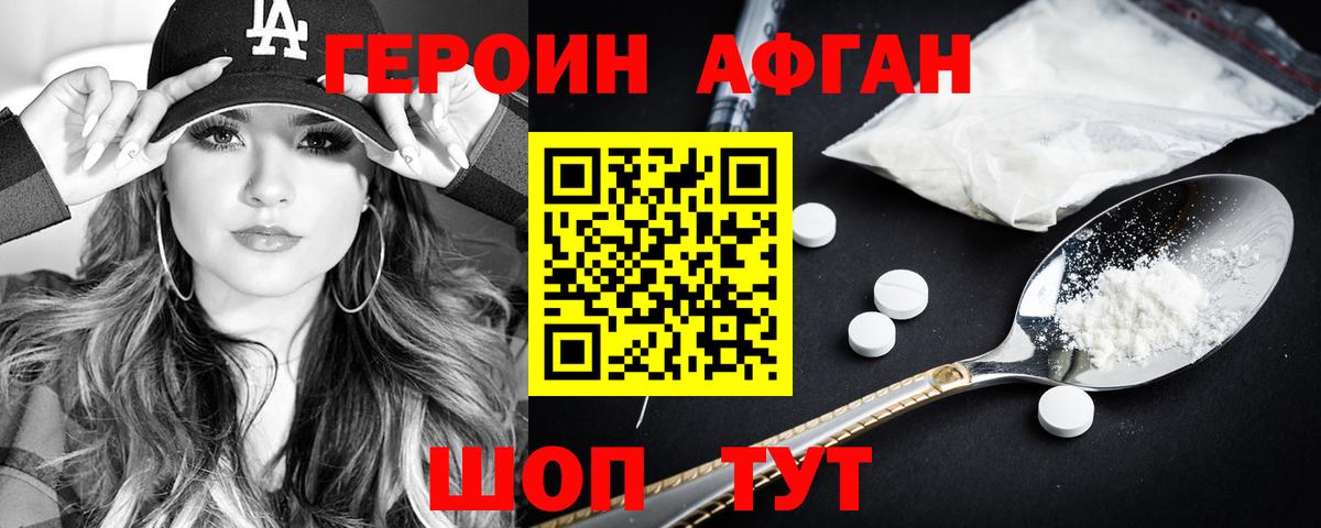 Героин белый Бутурлиновка