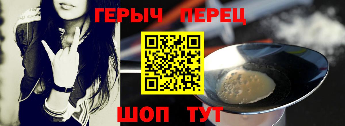 ГЕРОИН герыч  Вход с VPN  Бутурлиновка 