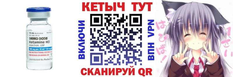 Кетамин VHQ Бутурлиновка