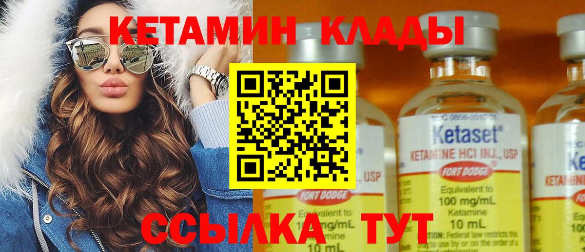 Кетамин VHQ Бутурлиновка