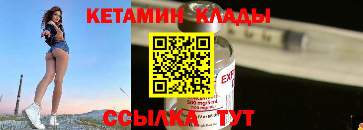 Кетамин VHQ  КЕТАМИН ketamine  Бутурлиновка  Вход с VPN 