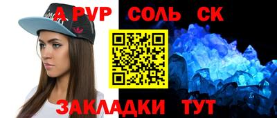 spice Партизанск