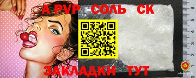 spice Партизанск