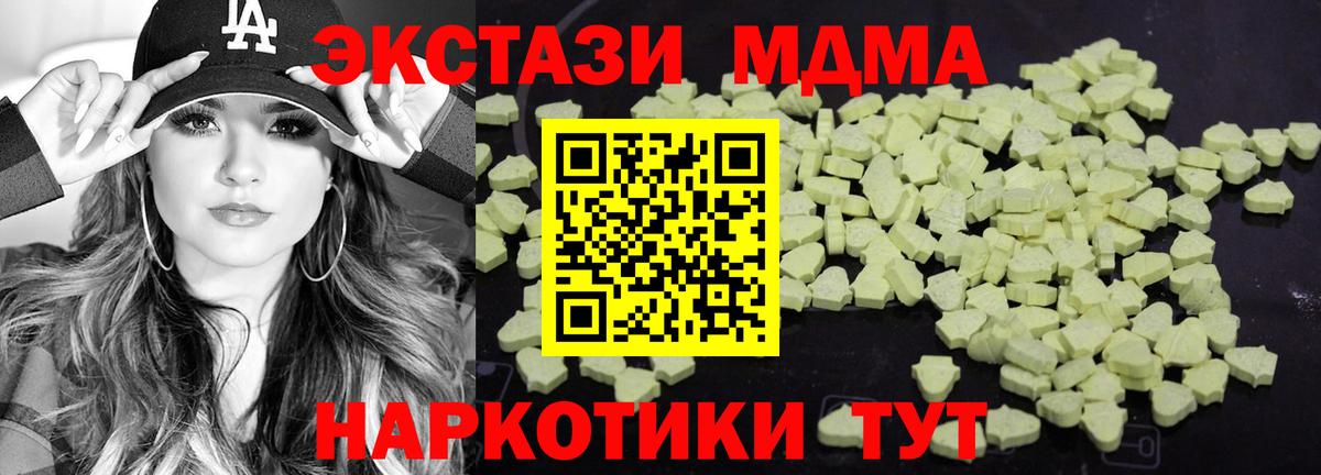 Бутурлиновка  МДМА VHQ  MDMA кристаллы  Вход с VPN 
