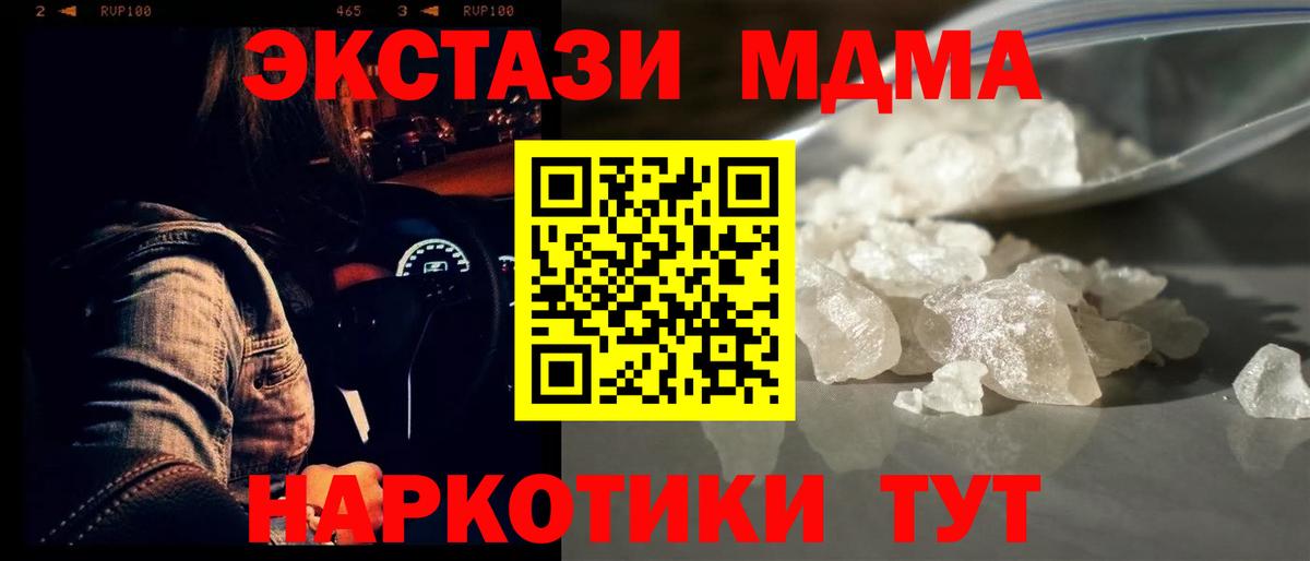 MDMA Molly Бутурлиновка