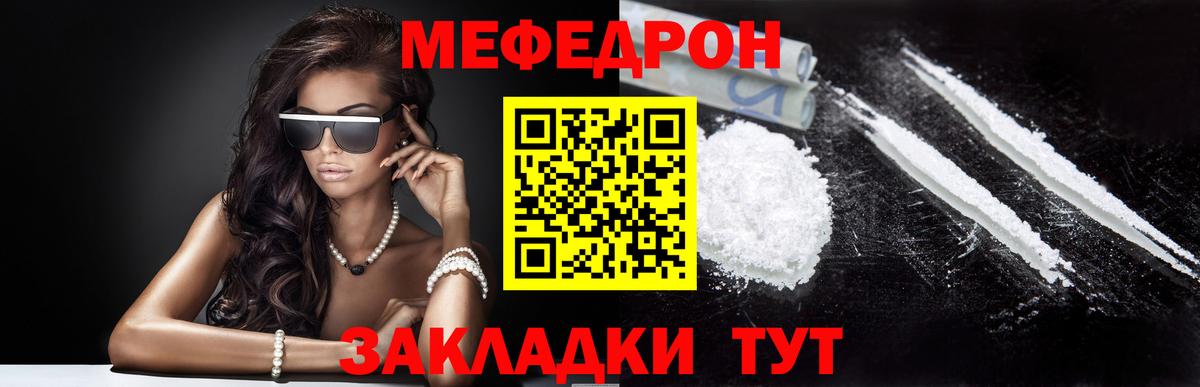 Меф кристаллы Бутурлиновка