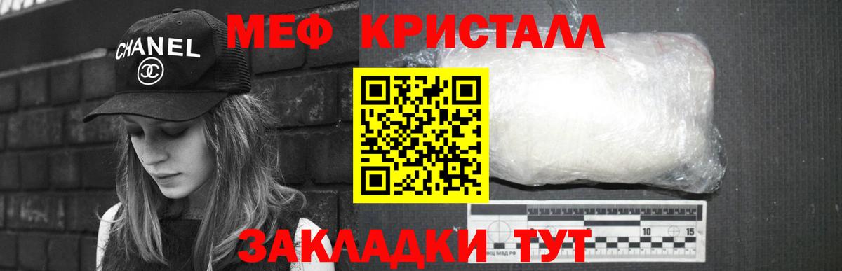Мефедрон  дарнет шоп  Вход с VPN  Бутурлиновка  Мефедрон VHQ 