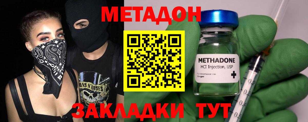 МЕТАДОН кристалл  Вход с VPN  Бутурлиновка 