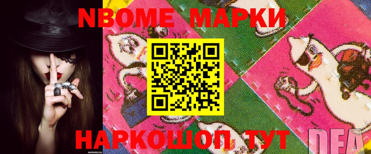Бутурлиновка  Марки NBOMe 1,8мг  Вход с VPN  Марки NBOMe 1,8мг 