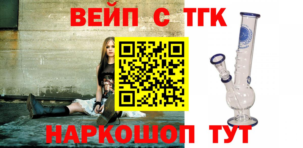 Бутурлиновка  ТГК концентрат  Вход с VPN 